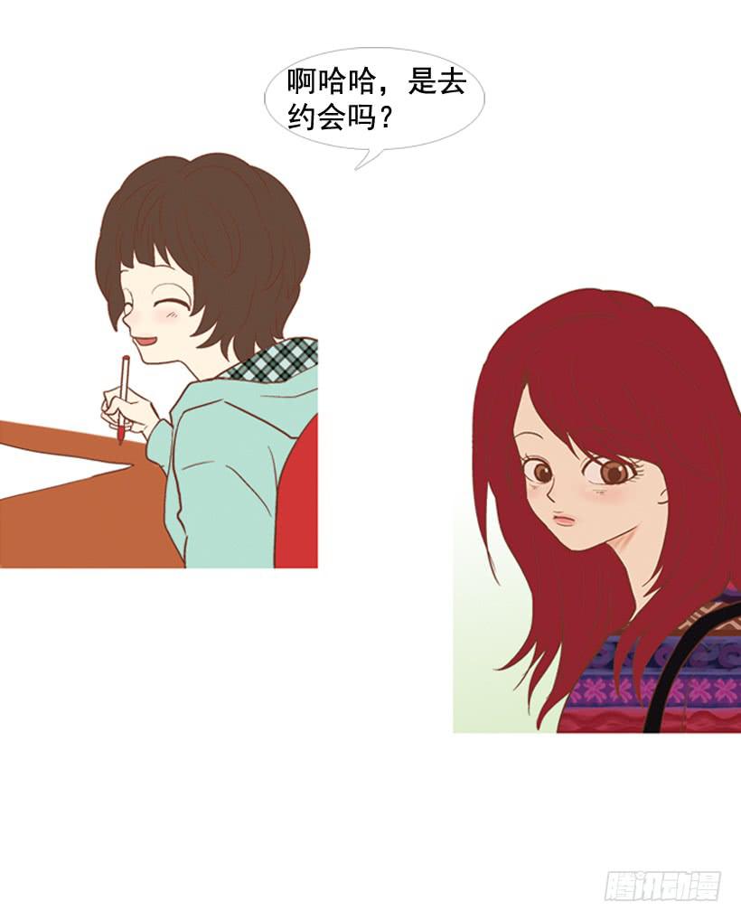《远看春意盎然》笑着欺骗别人 第41页