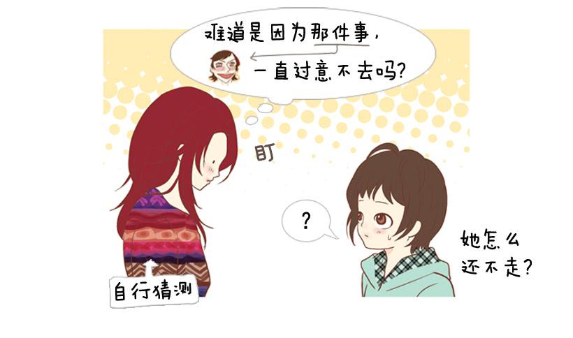 《远看春意盎然》笑着欺骗别人 第42页