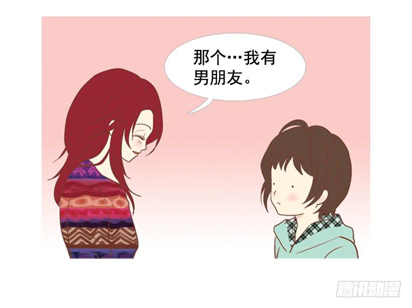 《远看春意盎然》笑着欺骗别人 第43页