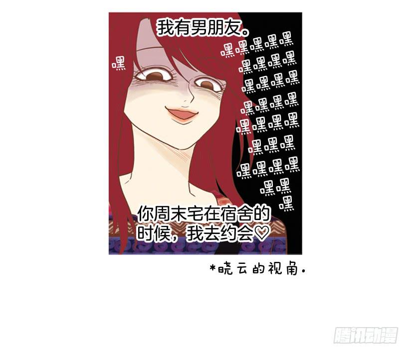 《远看春意盎然》笑着欺骗别人 第45页