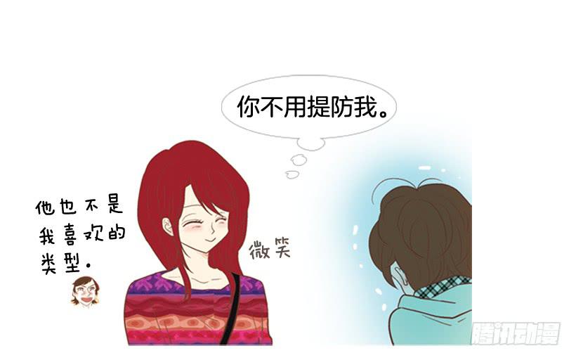 《远看春意盎然》笑着欺骗别人 第46页