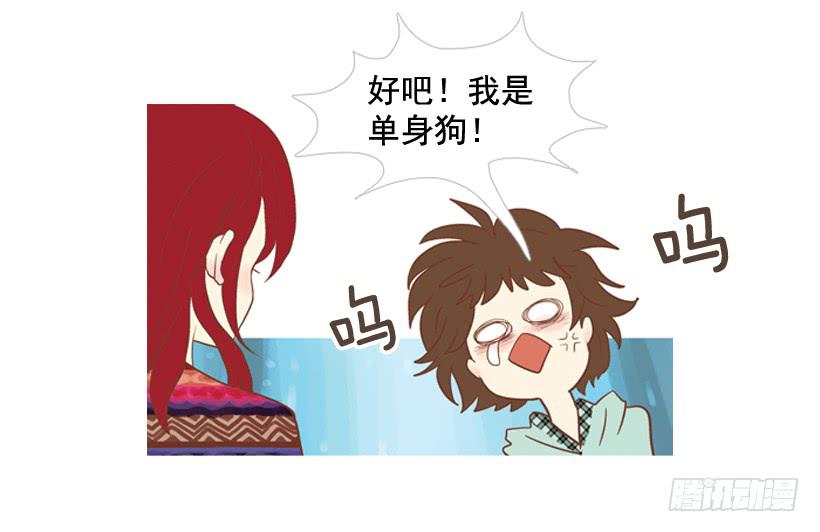 《远看春意盎然》笑着欺骗别人 第47页