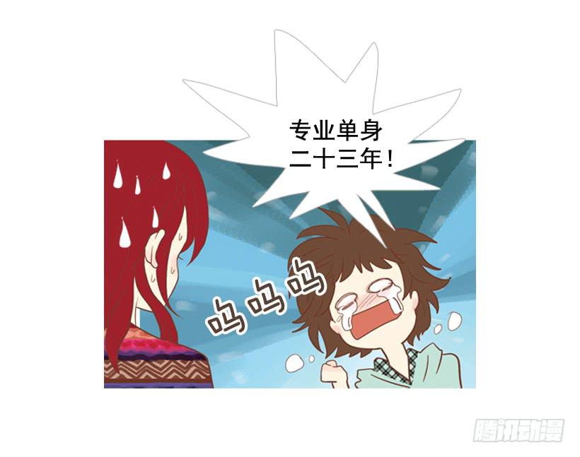 《远看春意盎然》笑着欺骗别人 第48页