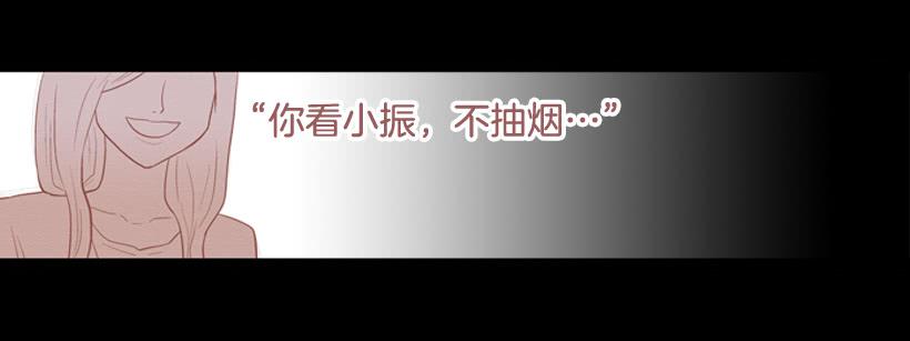 《远看春意盎然》笑着欺骗别人 第6页