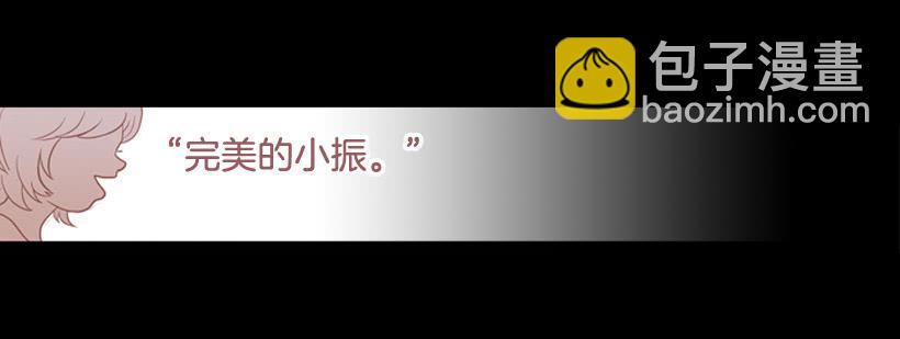 《远看春意盎然》笑着欺骗别人 第8页