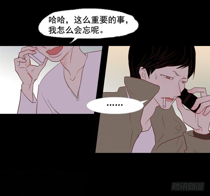 《远看春意盎然》过的很穷酸 第10页