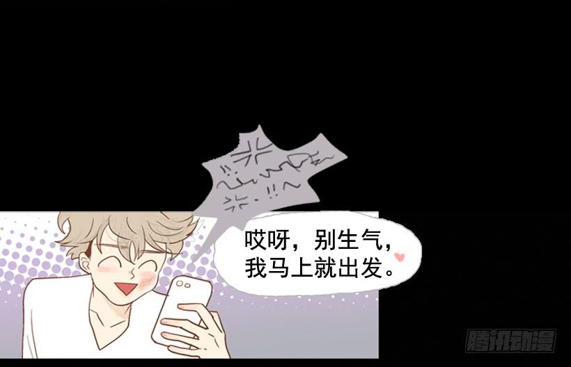 《远看春意盎然》过的很穷酸 第11页