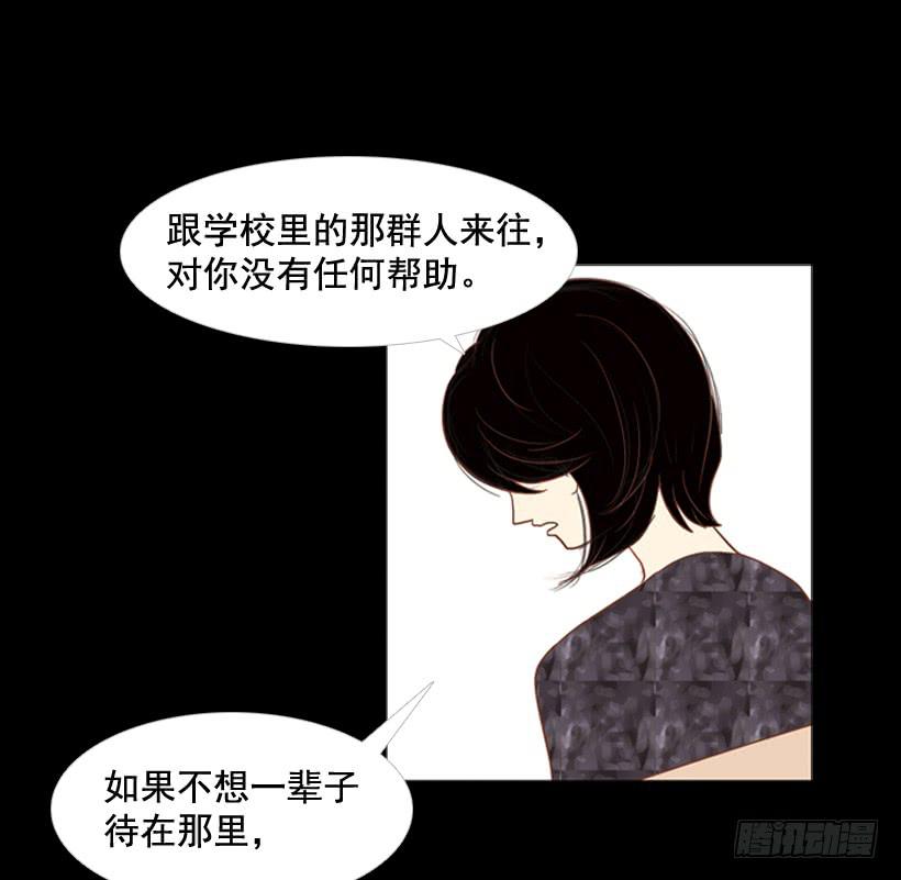 《远看春意盎然》过的很穷酸 第15页