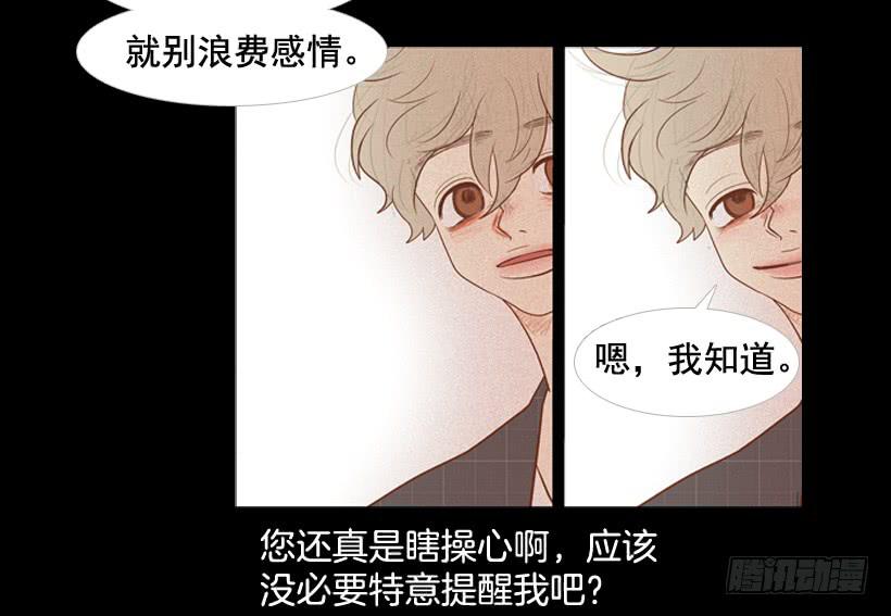 《远看春意盎然》过的很穷酸 第16页