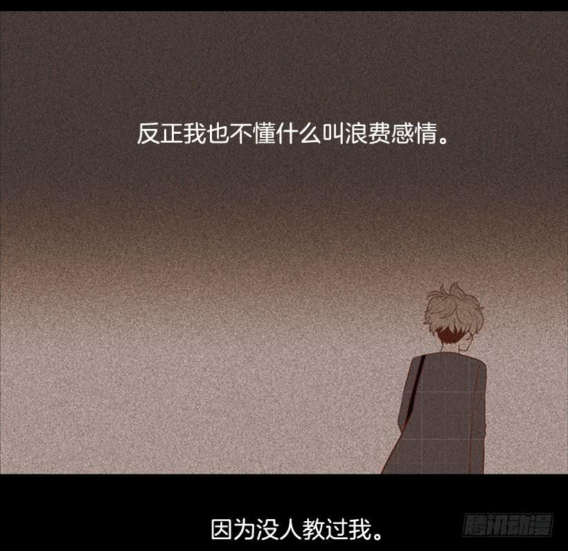 《远看春意盎然》过的很穷酸 第17页