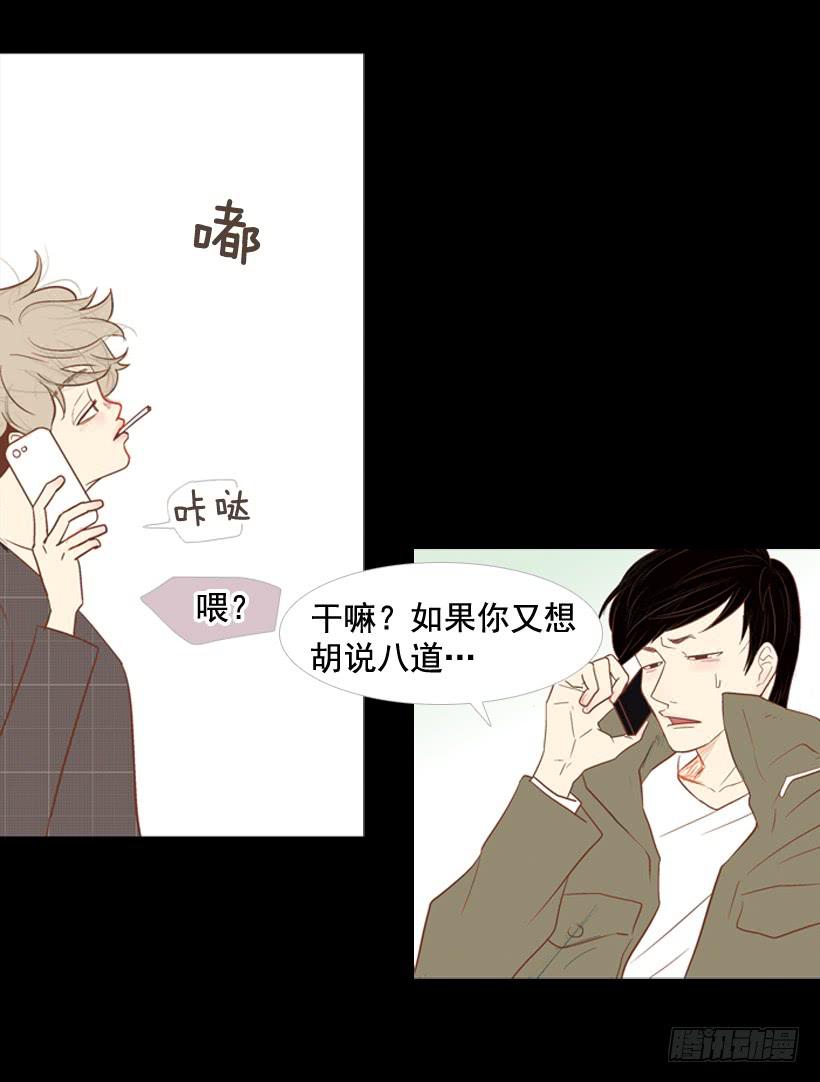 《远看春意盎然》过的很穷酸 第18页