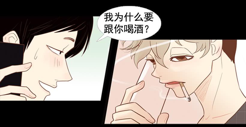 《远看春意盎然》过的很穷酸 第26页