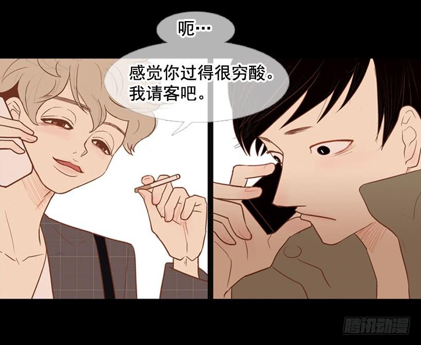 《远看春意盎然》过的很穷酸 第27页