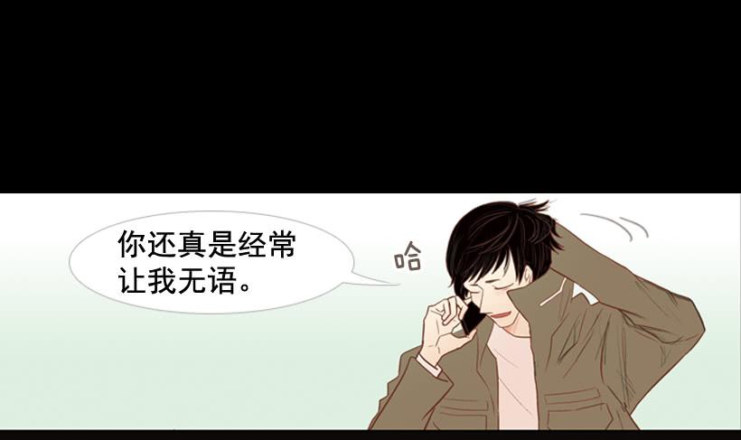 《远看春意盎然》过的很穷酸 第28页