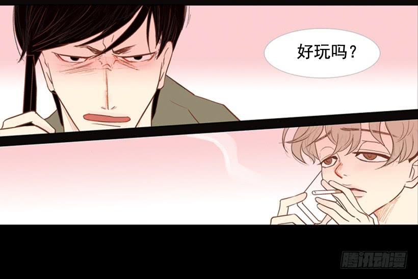 《远看春意盎然》过的很穷酸 第29页