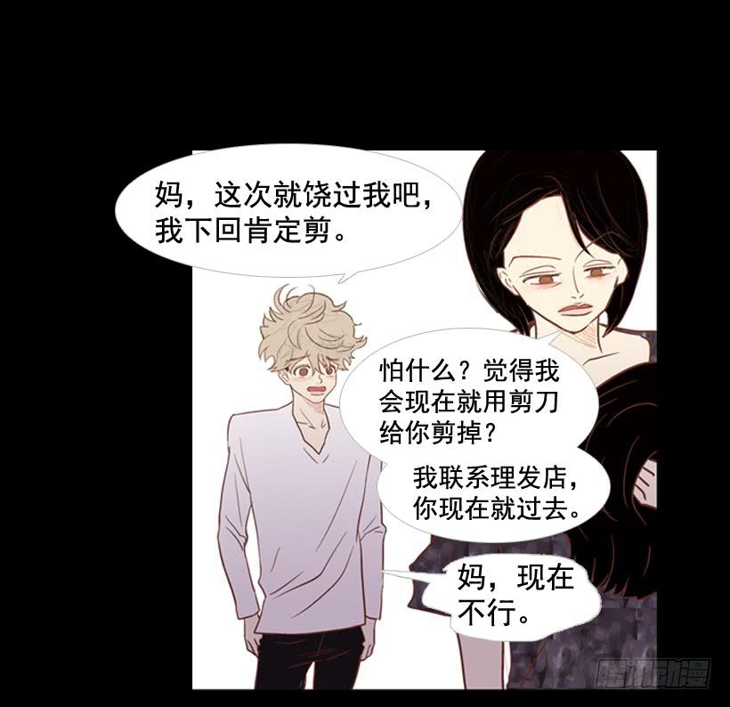 《远看春意盎然》过的很穷酸 第2页
