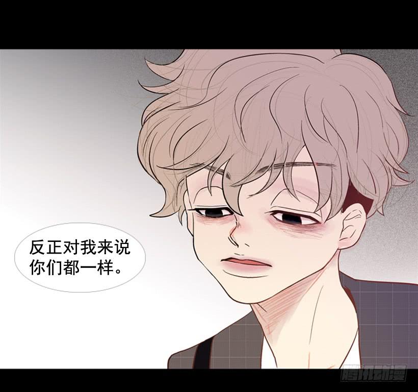 《远看春意盎然》过的很穷酸 第33页