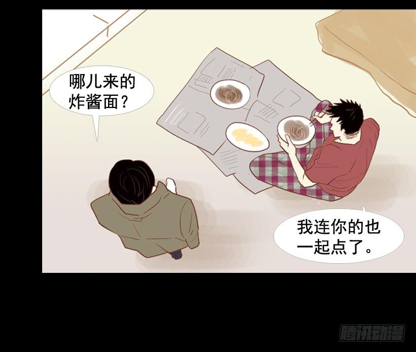 《远看春意盎然》过的很穷酸 第36页