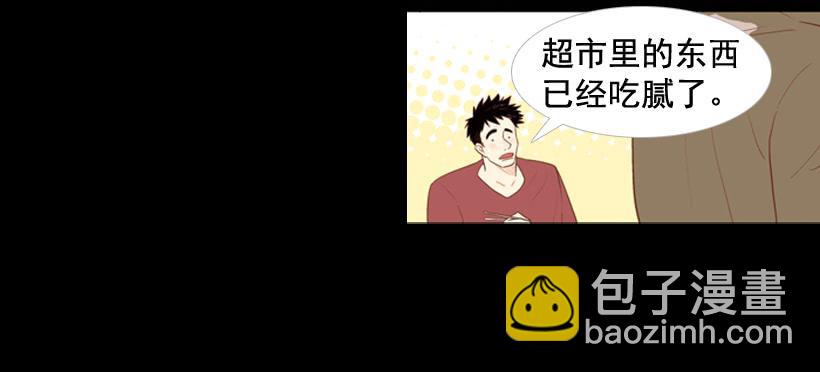 《远看春意盎然》过的很穷酸 第38页
