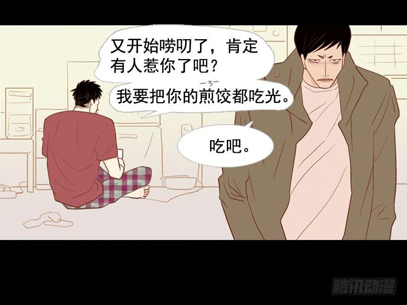 《远看春意盎然》过的很穷酸 第41页