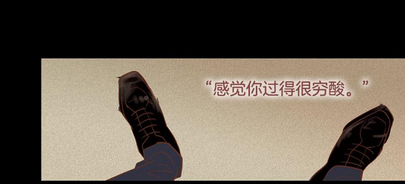 《远看春意盎然》过的很穷酸 第43页