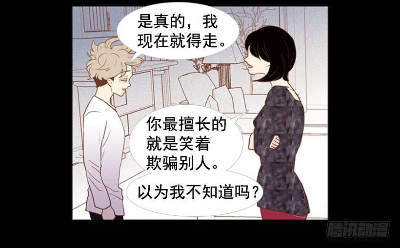 《远看春意盎然》过的很穷酸 第4页