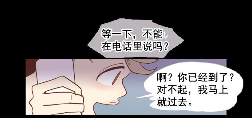 《远看春意盎然》过的很穷酸 第8页