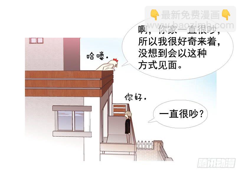 《远看春意盎然》开心的早晨 第10页