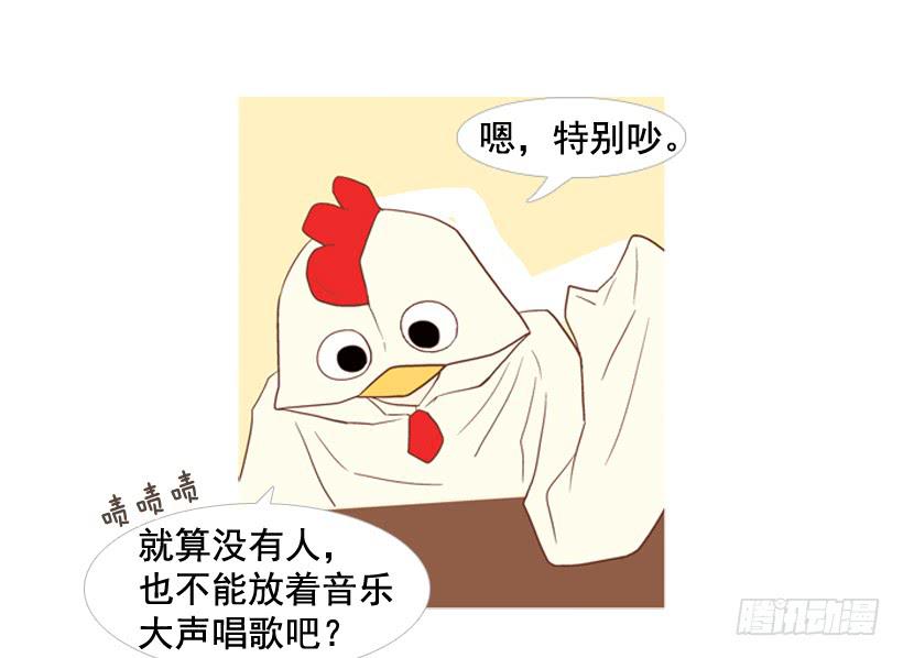 《远看春意盎然》开心的早晨 第11页