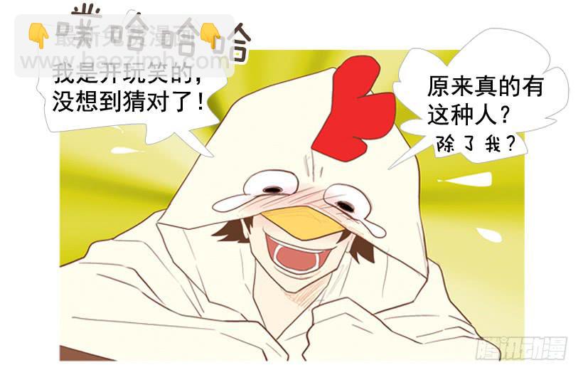《远看春意盎然》开心的早晨 第16页