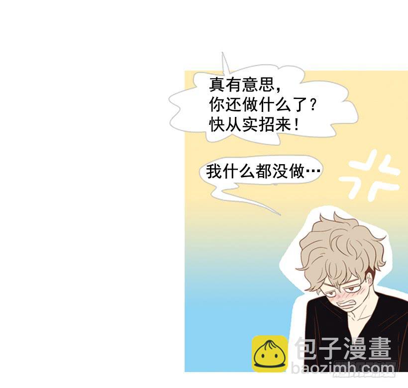 《远看春意盎然》开心的早晨 第18页