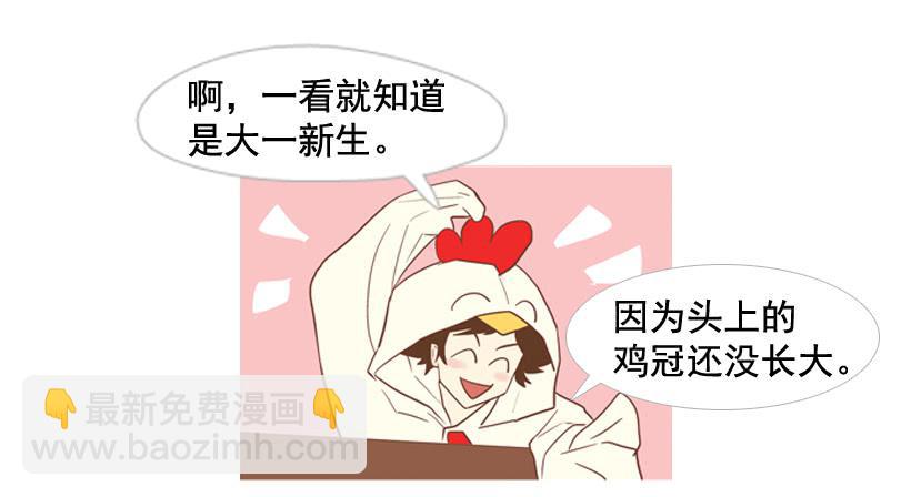 《远看春意盎然》开心的早晨 第23页