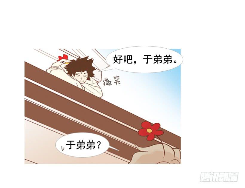 《远看春意盎然》开心的早晨 第26页