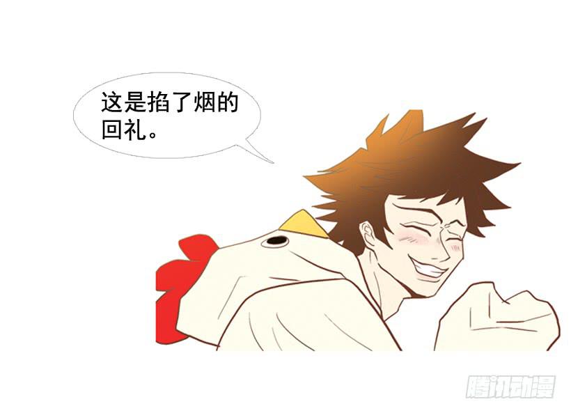 《远看春意盎然》开心的早晨 第31页