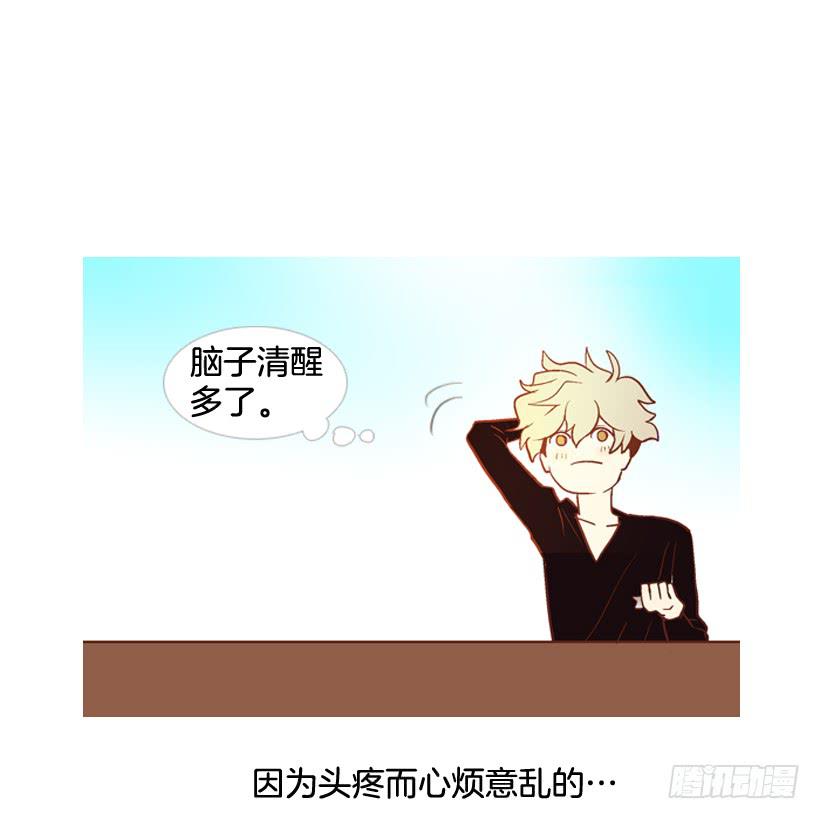 《远看春意盎然》开心的早晨 第40页