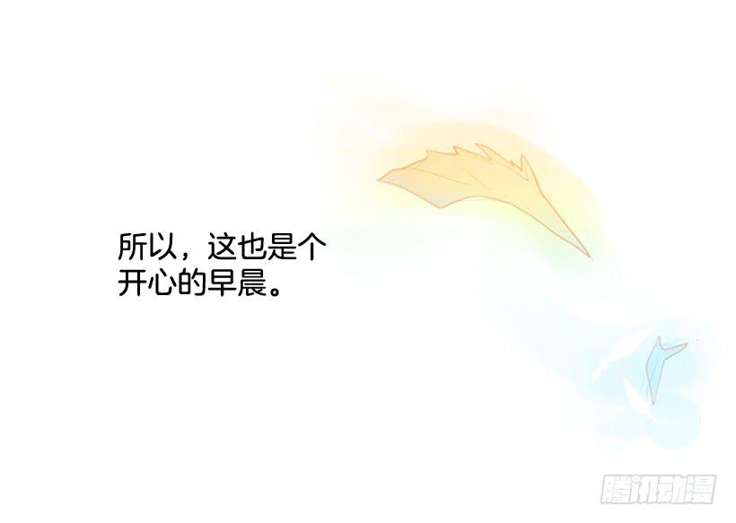 《远看春意盎然》开心的早晨 第45页