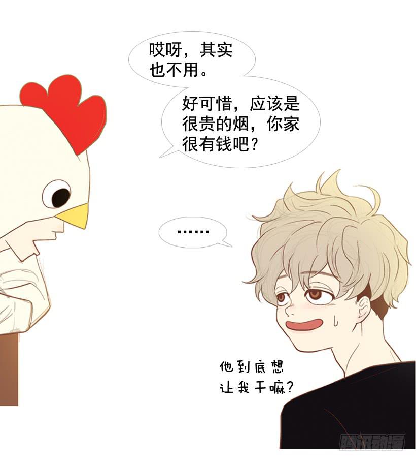 《远看春意盎然》开心的早晨 第9页