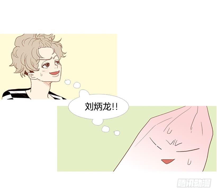 《远看春意盎然》屋顶有个发疯的鸡 第13页