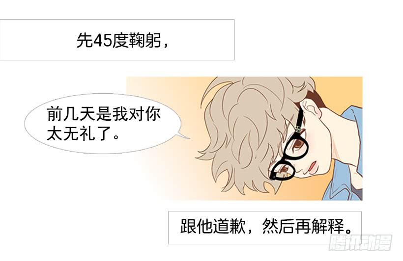 《远看春意盎然》屋顶有个发疯的鸡 第17页