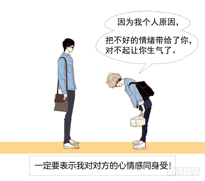 《远看春意盎然》屋顶有个发疯的鸡 第18页