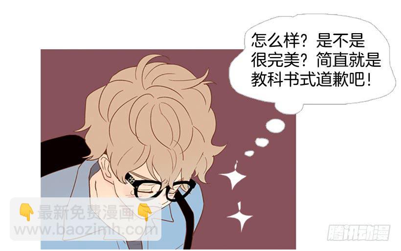 《远看春意盎然》屋顶有个发疯的鸡 第19页