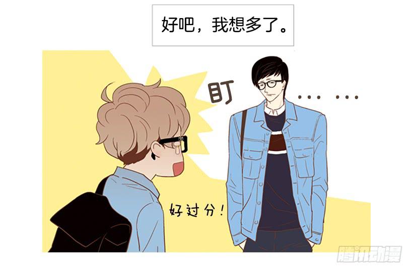 《远看春意盎然》屋顶有个发疯的鸡 第21页