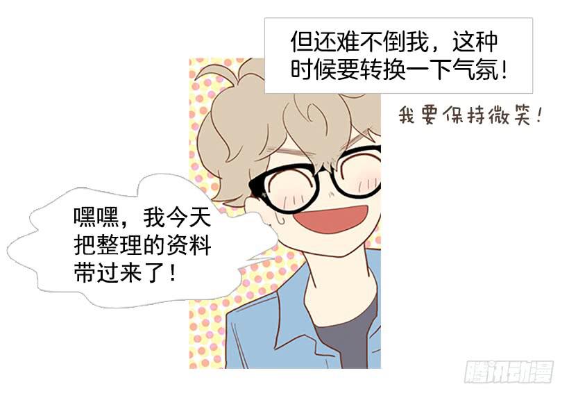 《远看春意盎然》屋顶有个发疯的鸡 第22页