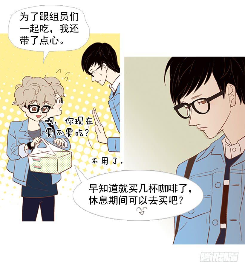 《远看春意盎然》屋顶有个发疯的鸡 第23页