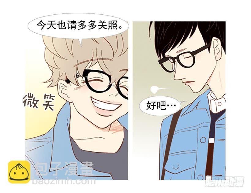 《远看春意盎然》屋顶有个发疯的鸡 第25页