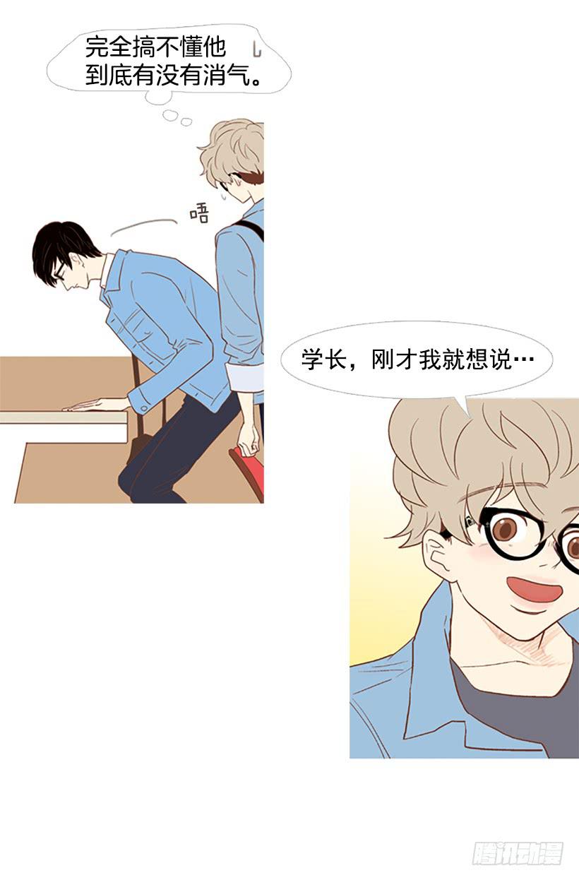《远看春意盎然》屋顶有个发疯的鸡 第26页