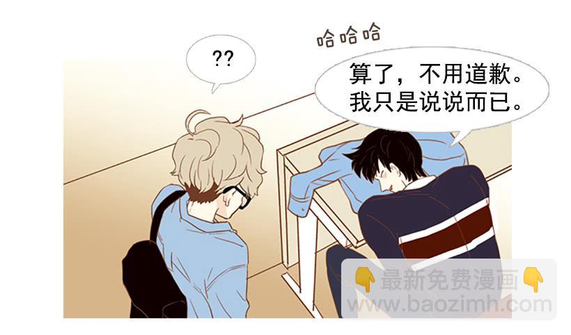 《远看春意盎然》屋顶有个发疯的鸡 第37页