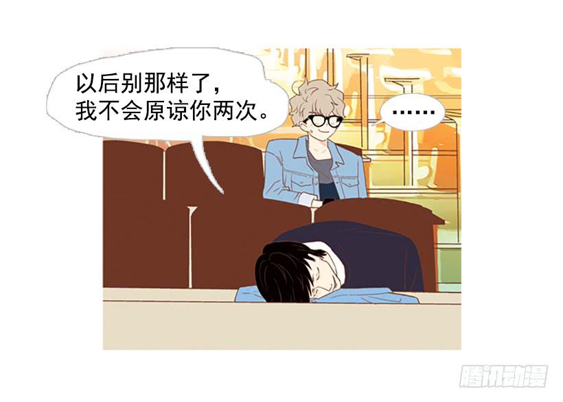 《远看春意盎然》屋顶有个发疯的鸡 第41页