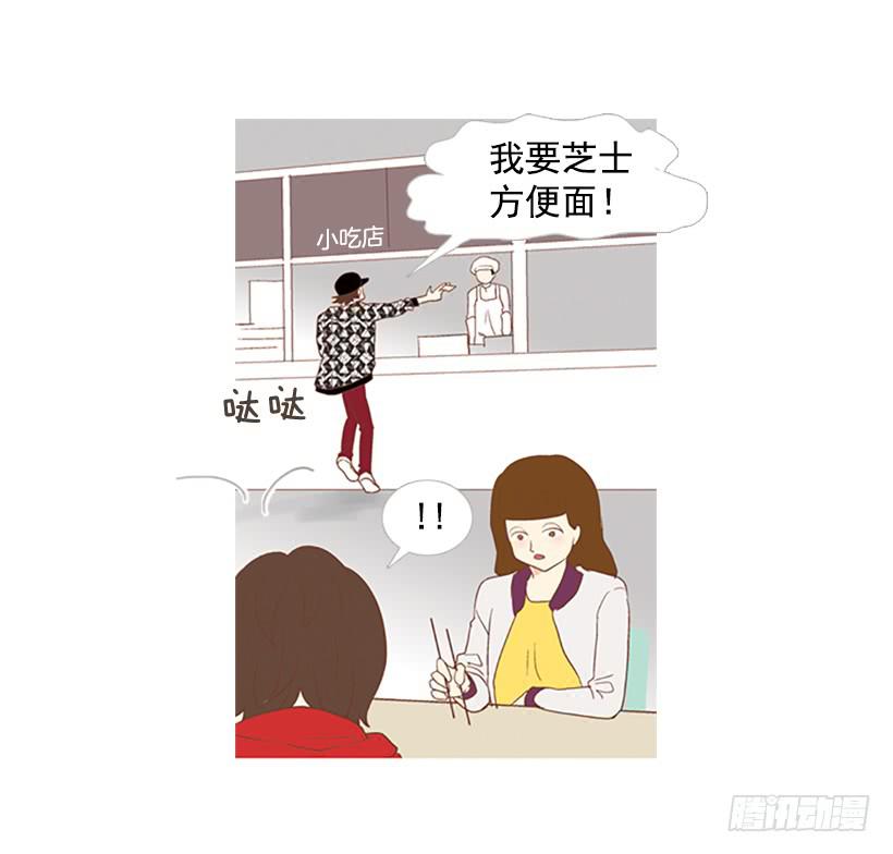 《远看春意盎然》屋顶有个发疯的鸡 第44页
