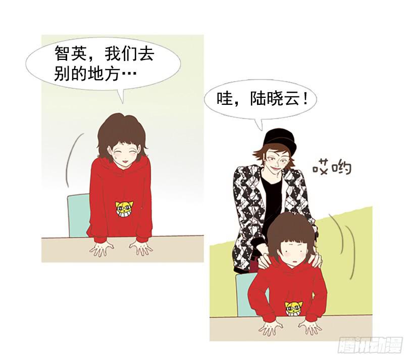 《远看春意盎然》屋顶有个发疯的鸡 第45页